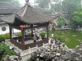 游小盤谷記 游小盤谷記