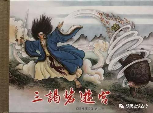 元始首徒人皇帝師: 封神大戰善掄板磚三謁碧游宮號稱聖母殺手 元始首徒人皇帝師: 封神大戰善掄板磚三謁碧游宮號稱聖母殺手