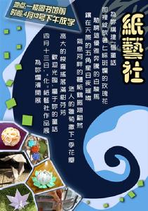 李艷製作的海報！