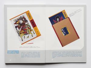 《書籍設計微課堂》部分內頁