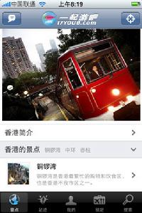 一起游吧 一起游吧