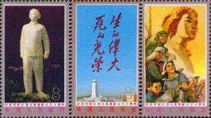 J12《紀念劉胡蘭烈士英勇就義三十周年》郵票