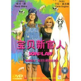 寶貝新官人 寶貝新官人