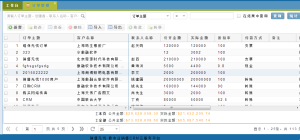 訂單管理電腦端