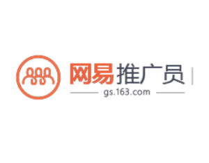 網易遊戲推廣員 網易遊戲推廣員