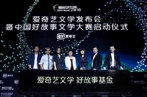 愛奇藝文學 愛奇藝文學