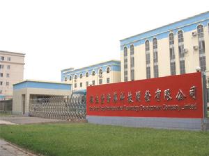 河南保生堂醫藥科技開發有限公司