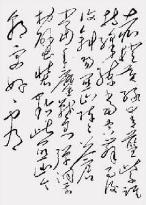 毛澤東詩詞 《菩薩蠻·大柏地》