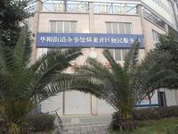 騎龍社區[四川省成都市天府新區華陽街道騎龍社區]