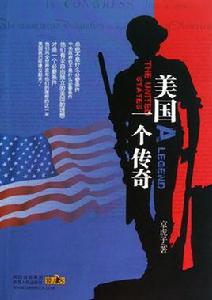 美國:一個傳奇 美國:一個傳奇