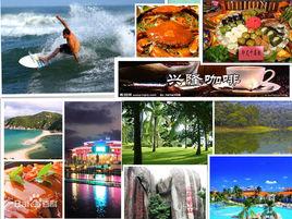 萬寧生態旅遊 萬寧生態旅遊