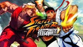 街頭霸王[日本CAPCOM公司推出電子遊戲系列]