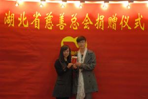 愛在路上愛心基金