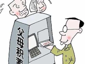 中年啃老族 中年啃老族