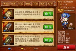 彈彈島戰鬥裝備