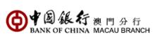 中國銀行澳門分行