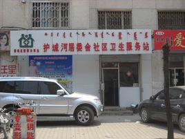 西街社區居委會 西街社區居委會