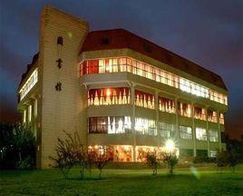 煙臺大學圖書館 煙臺大學圖書館