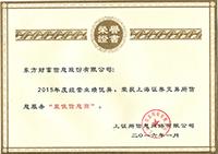 西藏東方財富證券股份有限公司