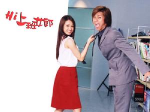 《嗨！上班女郎》