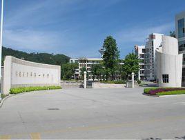 福建省漳平第一中學 福建省漳平第一中學