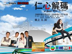 （圖）仁心解碼