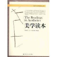 美學讀本