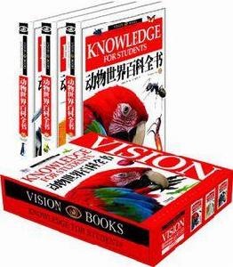 動物世界百科全書(上中下) 動物世界百科全書(上中下)