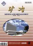 《礦冶》
