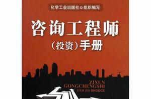 諮詢工程師 諮詢工程師