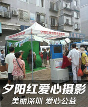 夕陽紅愛心攝影