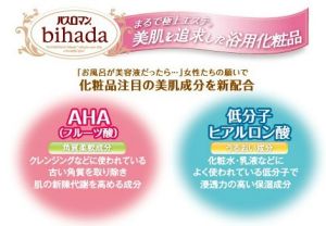 巴斯洛漫美容系列