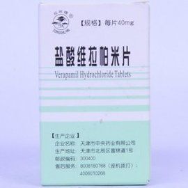 鹽酸維拉帕米片