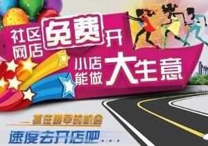 社區購物 社區購物