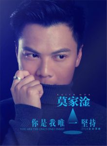 你是我唯一堅持 你是我唯一堅持