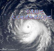 天文地理物理化學吧