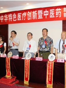 湖南醫藥衛生研究院 湖南醫藥衛生研究院