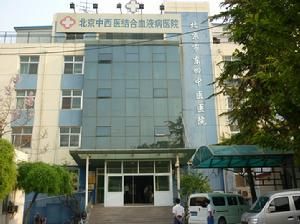 北京市東四中醫醫院 北京市東四中醫醫院