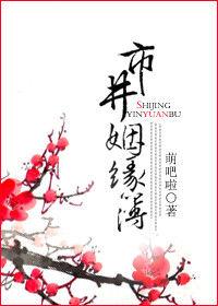 市井姻緣簿