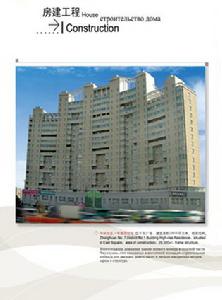 （圖）長白山杯