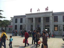 月山火車站 月山火車站