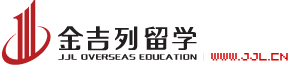 北京金吉列留學 北京金吉列留學