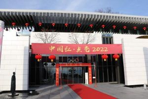 中國紅·點亮2022 中國紅·點亮2022