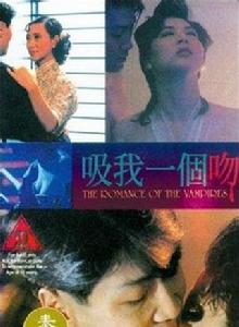 吸我一個吻 吸我一個吻