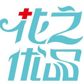 花之優品 花之優品