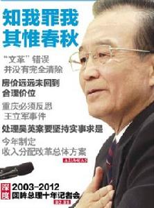 知我罪我 知我罪我