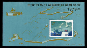 J41M 里喬內第31屆國際郵票博覽會（小型張）