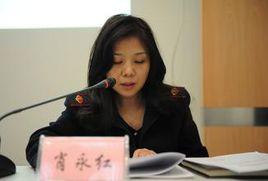 肖永紅[西南農業大學高級會計師]