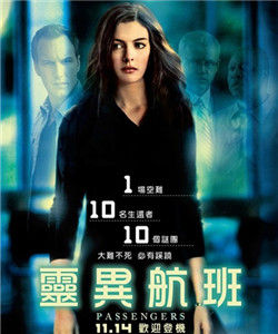 幽靈乘客 幽靈乘客
