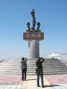 濱州北海新區 濱州北海新區